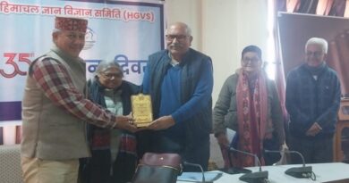 Himachal Gyan Vigyan Samiti celebrated 35th foundation day HIMACHAL HEADLINES