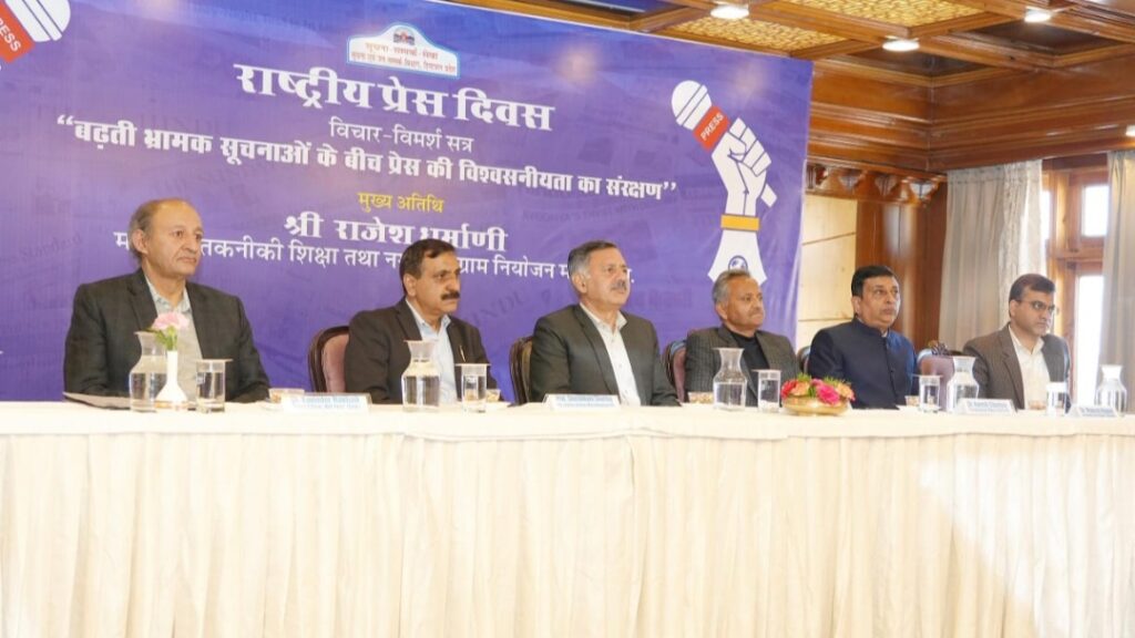 Media's Real Job? Being Truth-Tellers When Lies Spread Like Wildfire, Say Shimla Speakers Media's Real Job? Being Truth-Tellers When Lies Spread Like Wildfire, Say Shimla Speakers HIMACHAL HEADLINES