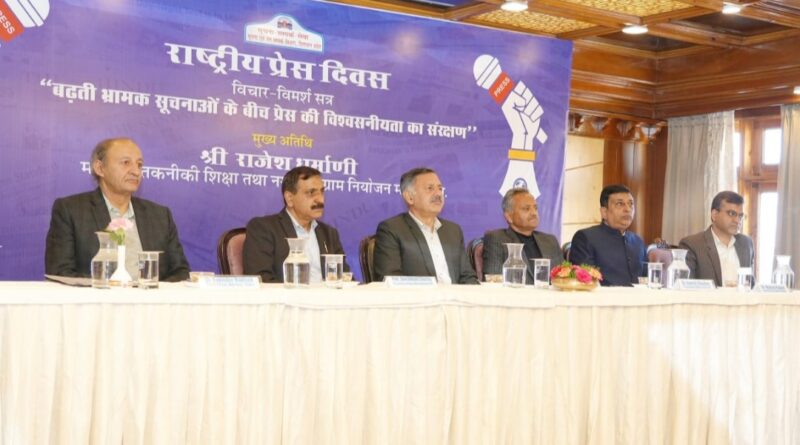 Media's Real Job? Being Truth-Tellers When Lies Spread Like Wildfire, Say Shimla Speakers Media's Real Job? Being Truth-Tellers When Lies Spread Like Wildfire, Say Shimla Speakers HIMACHAL HEADLINES