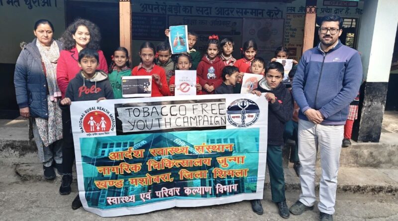 School children were made aware about the ill effects of tobacco School children were made aware about the ill effects of tobacco HIMACHAL HEADLINES