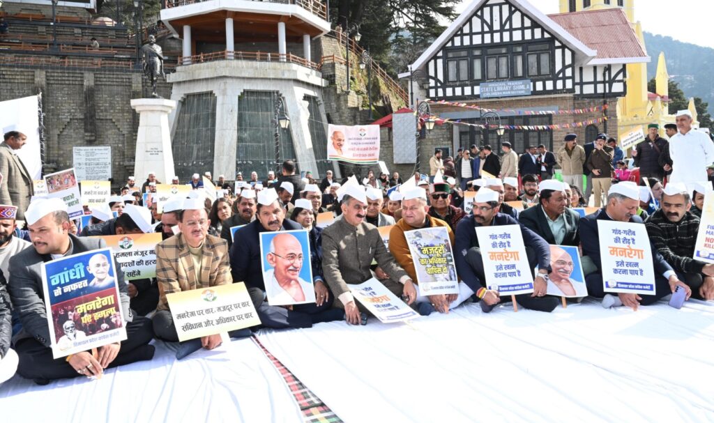 Congress will organize protests on January 5th for weakening MNREGA Congress will organize protests on January 5th for weakening MNREGA HIMACHAL HEADLINES