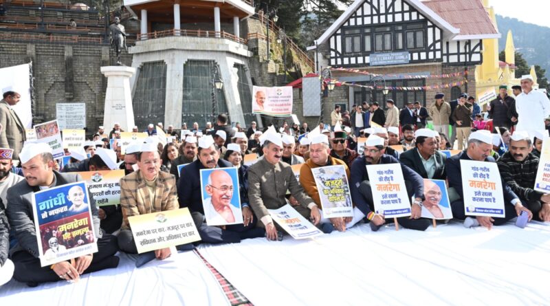 Congress will organize protests on January 5th for weakening MNREGA HIMACHAL HEADLINES