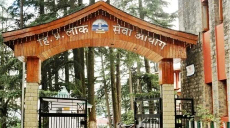 Himachal Declares 2025 HAS Exam Results; 30 Candidates Selected for Key Administrative Roles HIMACHAL HEADLINES