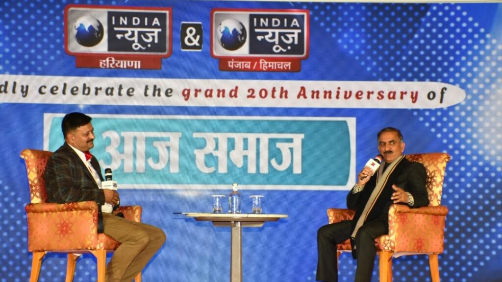 Sukhu attends leading daily’s 20th anniversary, pledges vision for a thriving Himachal by 2032 Sukhu attends leading daily’s 20th anniversary, pledges vision for a thriving Himachal by 2032 HIMACHAL HEADLINES