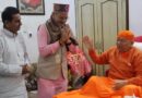Governor  Kavinder Gupta visits Swami Ram Swaroop Yogacharya at Ved Ashram, Kangra