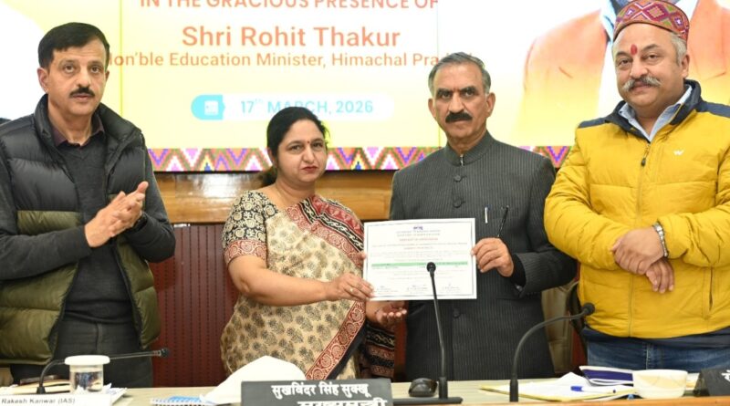 Chail Koti College secured third position in the state level ranking HIMACHAL HEADLINES