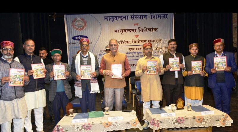 Governor Gupta releases special issue of Matrivandana magazine and calendar HIMACHAL HEADLINES