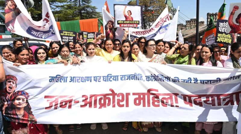 BJP Mahila Morcha organizes Jan Akrosh Mahila Padyatra HIMACHAL HEADLINES