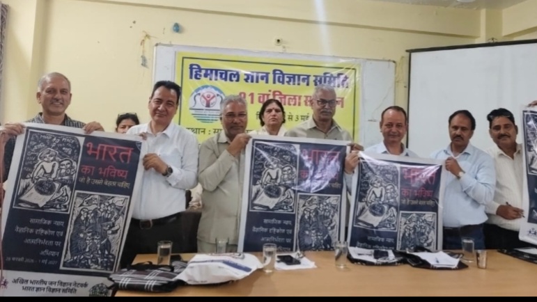 Himachal Gyan Vigyan Samiti launched a campaign called India’s Future