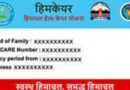 Himcare Payments Put on Hold as Vigilance Probe Deepens