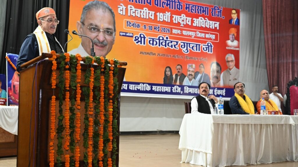 Governor Gupta inaugurates 19th National Convention of Akhil Bhartiya Valmiki Mahasabha Governor Gupta inaugurates 19th National Convention of Akhil Bhartiya Valmiki Mahasabha HIMACHAL HEADLINES