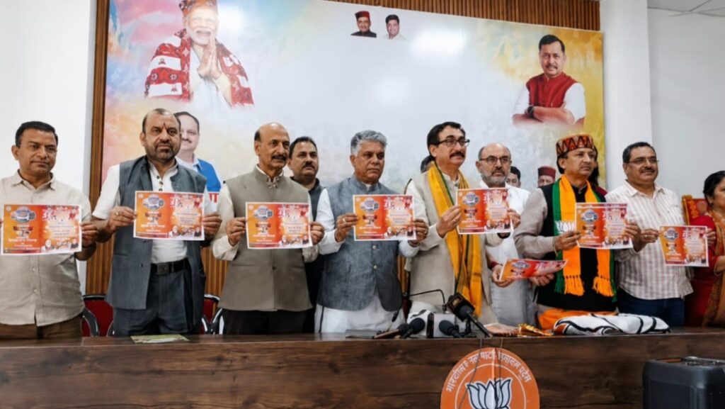 BJP Unveils Vision for Palampur’s Growth Ahead of Municipal Elections BJP Unveils Vision for Palampur’s Growth Ahead of Municipal Elections HIMACHAL HEADLINES