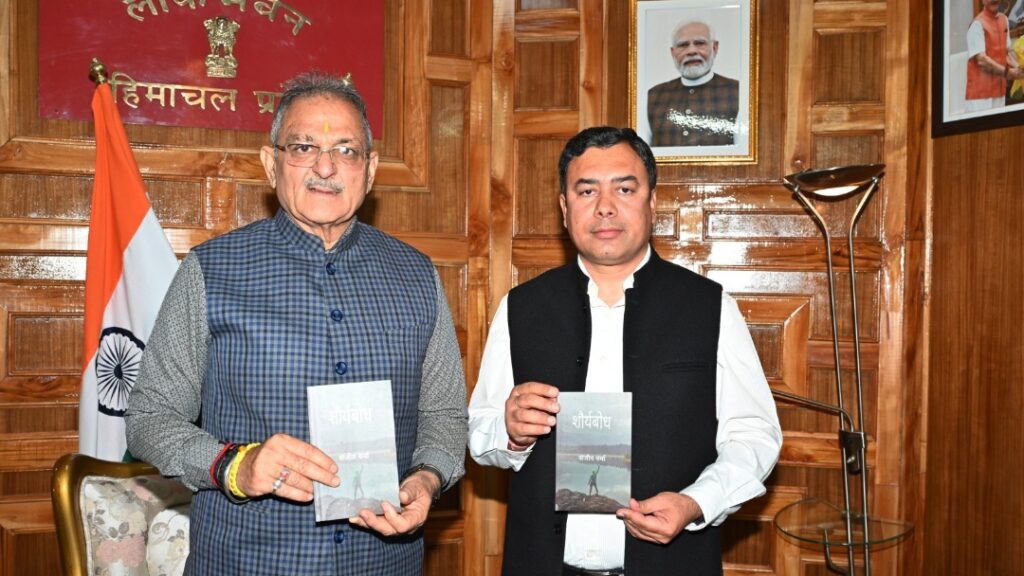 Governor releases poetry collection 'Shauryabodh' Governor releases poetry collection 'Shauryabodh' HIMACHAL HEADLINES
