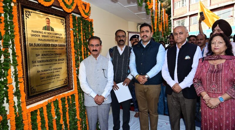 Sukhu Opens Kasumpti Parking; ₹150 Cr for Circular Road Sukhu Opens Kasumpti Parking; ₹150 Cr for Circular Road HIMACHAL HEADLINES