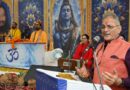 Vasudhaiva Kutumbakam is India’s eternal message to the world: Governor
