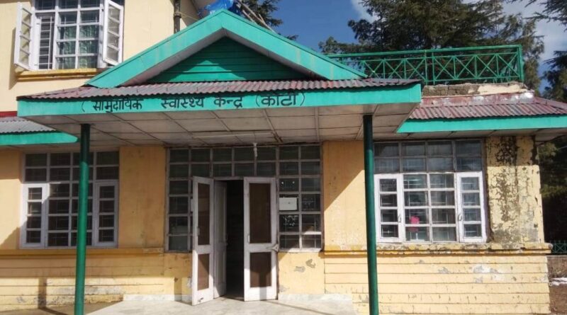 Patients are upset due to the vacant post of doctor in CHC Koti HIMACHAL HEADLINES