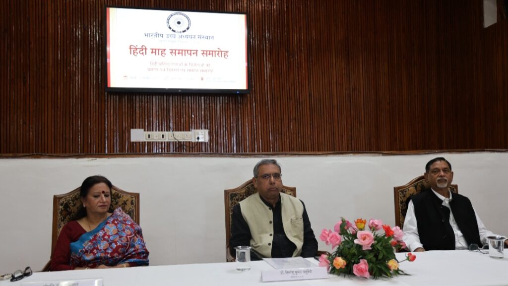 Hindi Should Become an Integral Part of Official Work and Knowledge Creation: Hindi Month Concludes at IIAS HIMACHAL HEADLINES